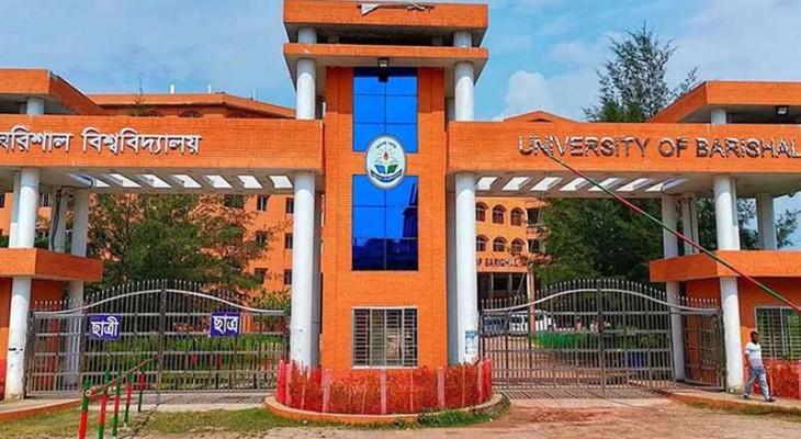 বরিশাল বিশ্ববিদ্যালয় কমপ্লিট ‘শাটডাউন’ ঘোষণা